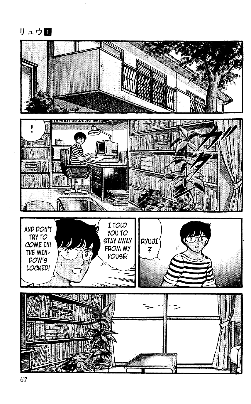 Ryu The Call 第3页