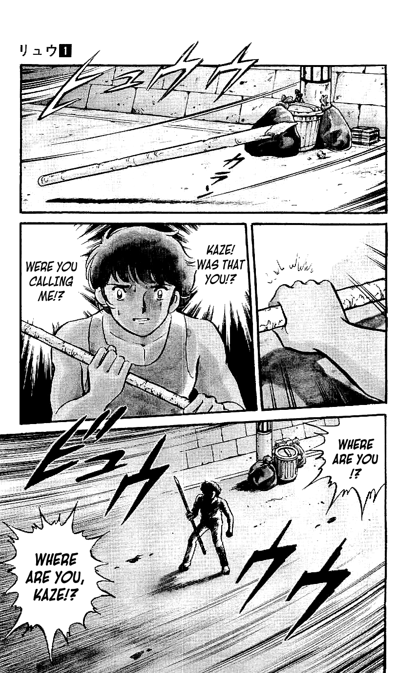 Ryu The Call 第23页