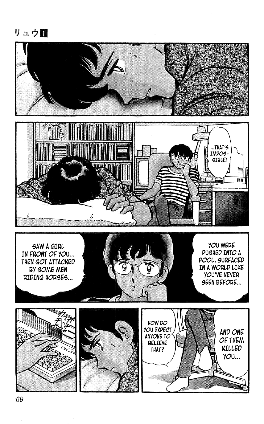 Ryu The Call 第5页