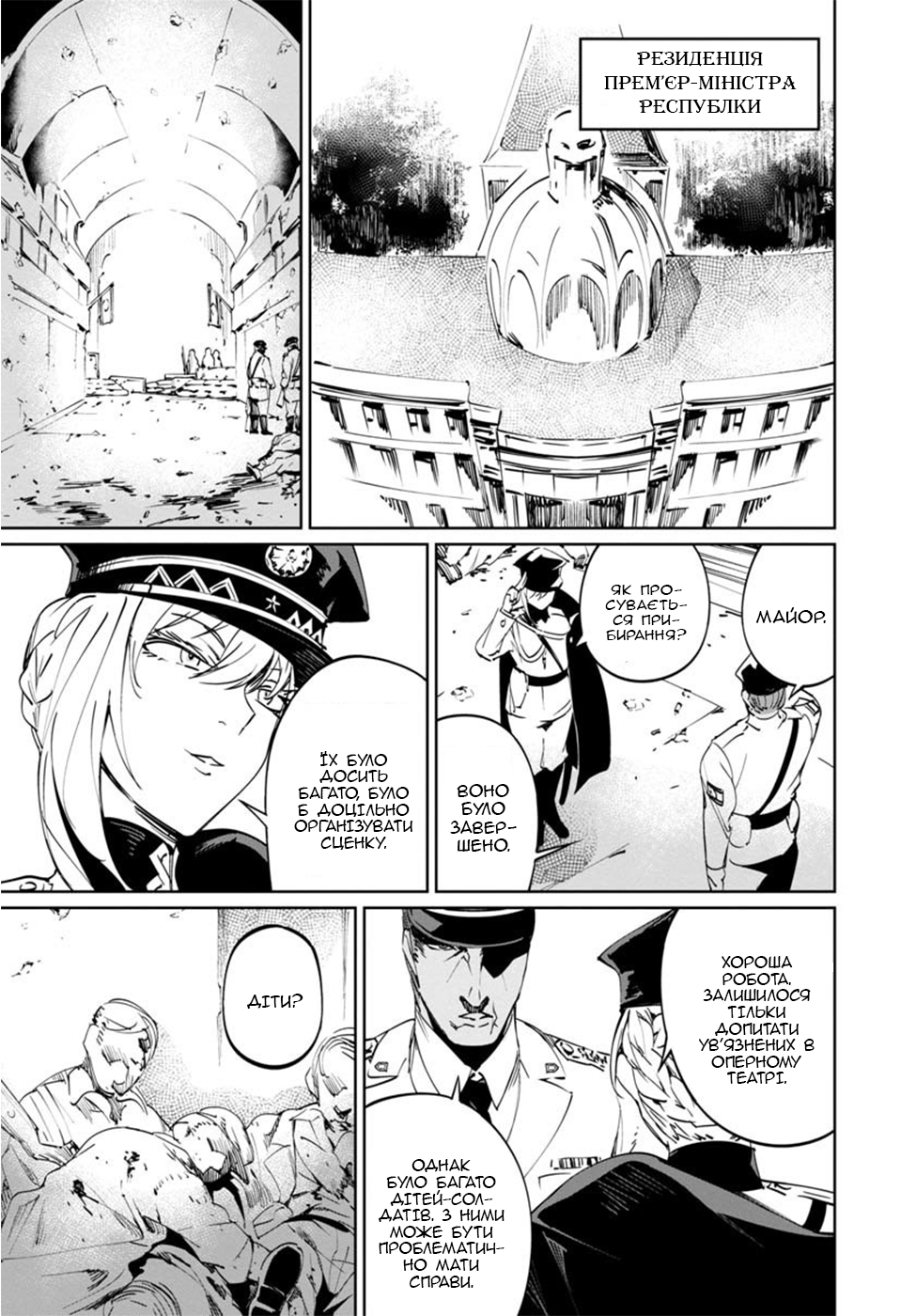 Baikoku Kikan Vol. 1 Ch. 2 第2页