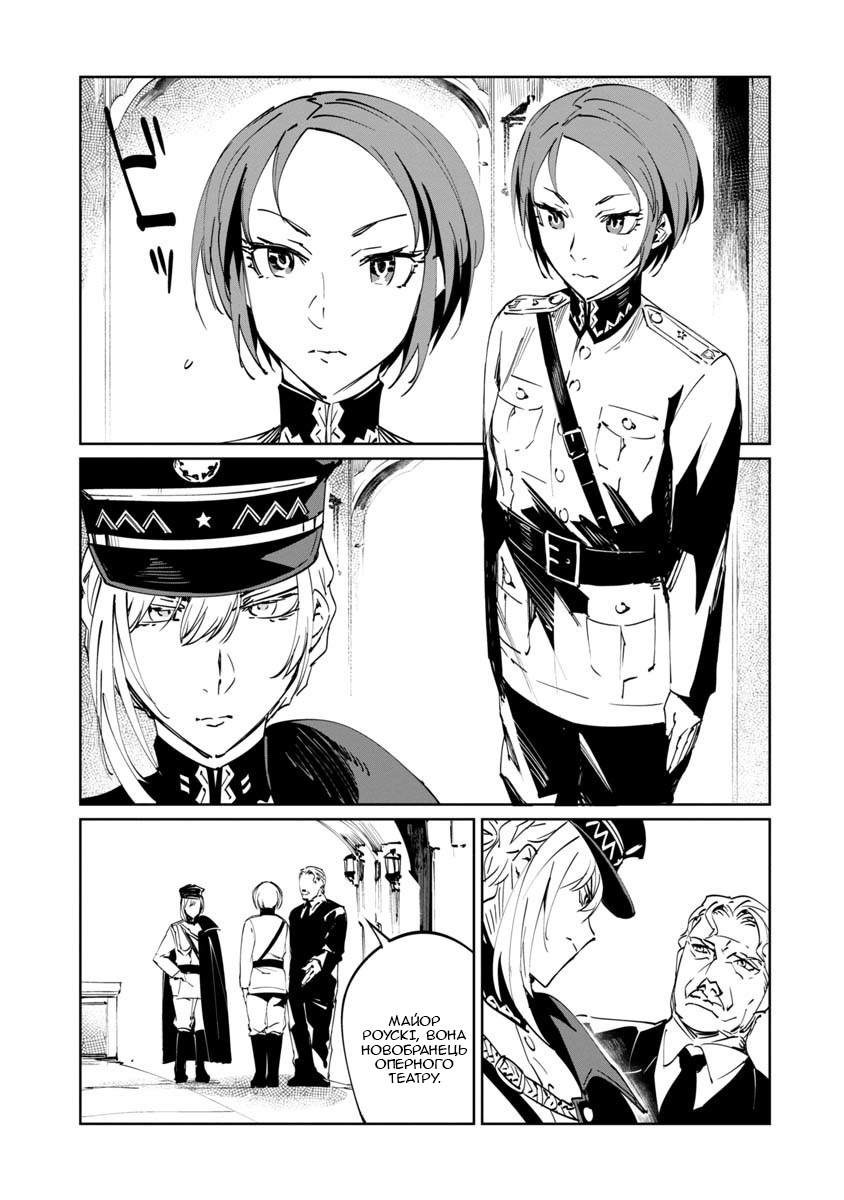 Baikoku Kikan Vol. 1 Ch. 2 第14页