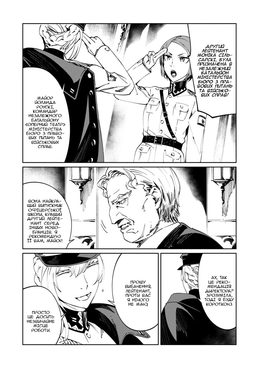 Baikoku Kikan Vol. 1 Ch. 2 第15页