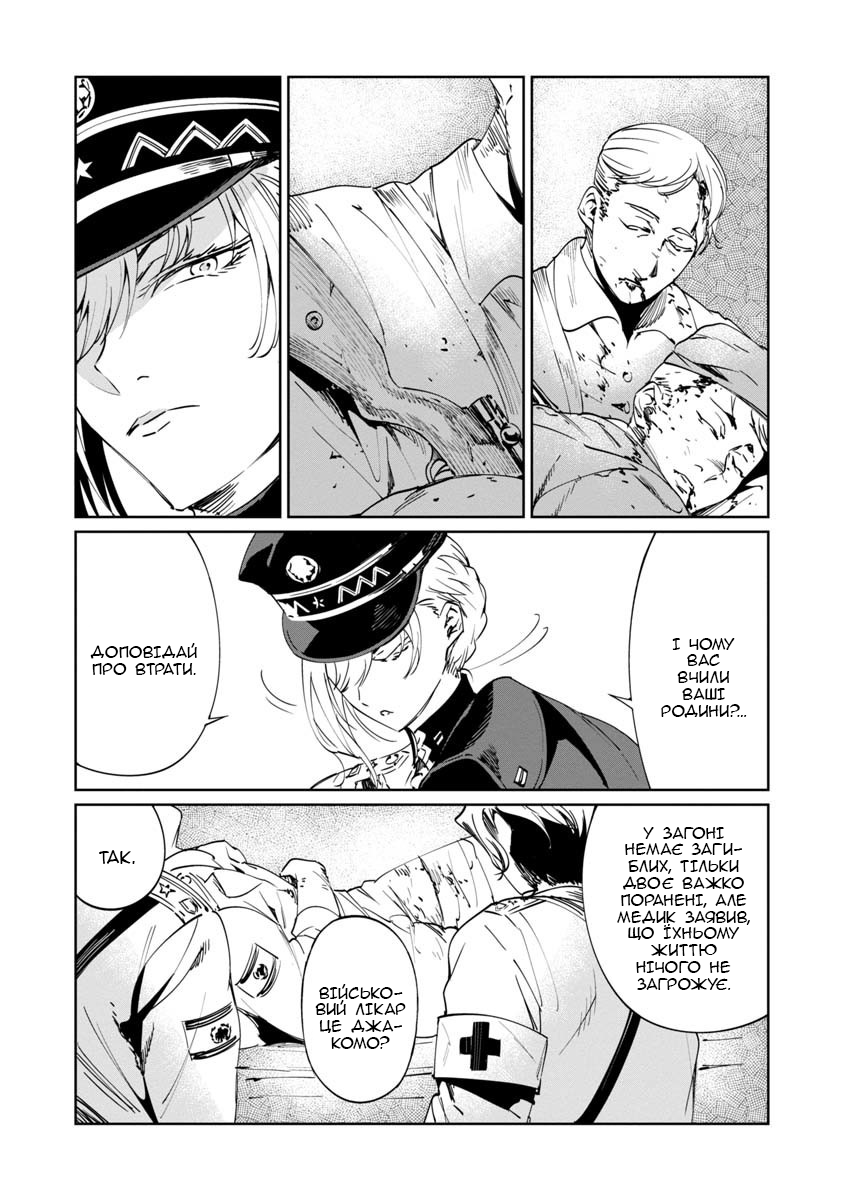 Baikoku Kikan Vol. 1 Ch. 2 第3页