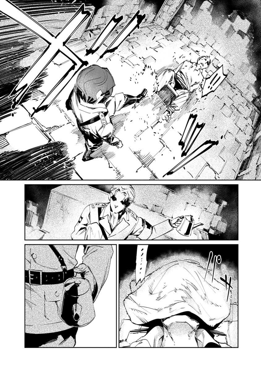 Baikoku Kikan Vol. 1 Ch. 2 第36页