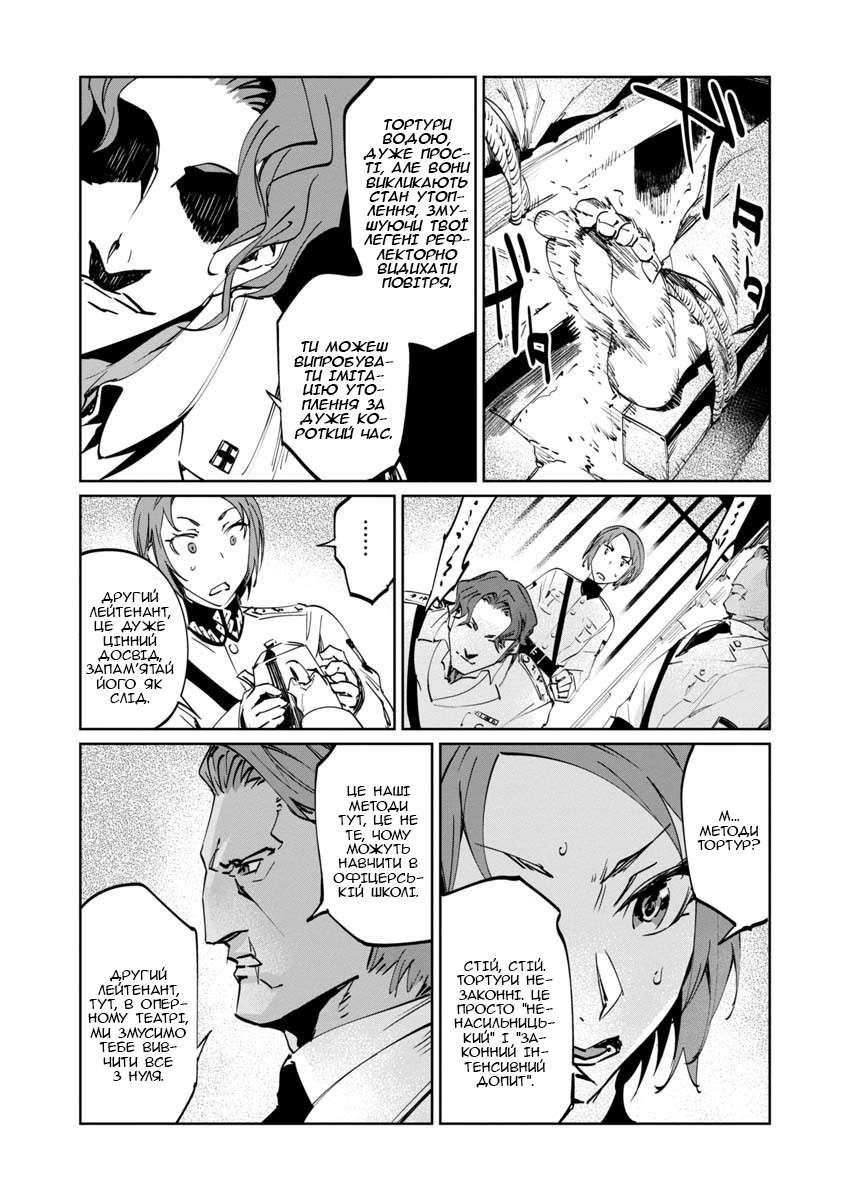 Baikoku Kikan Vol. 1 Ch. 2 第38页