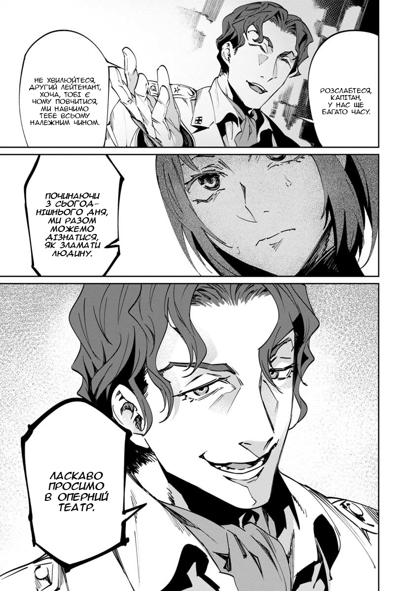 Baikoku Kikan Vol. 1 Ch. 2 第39页