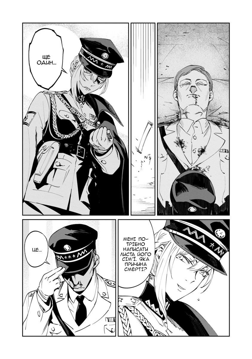 Baikoku Kikan Vol. 1 Ch. 2 第5页