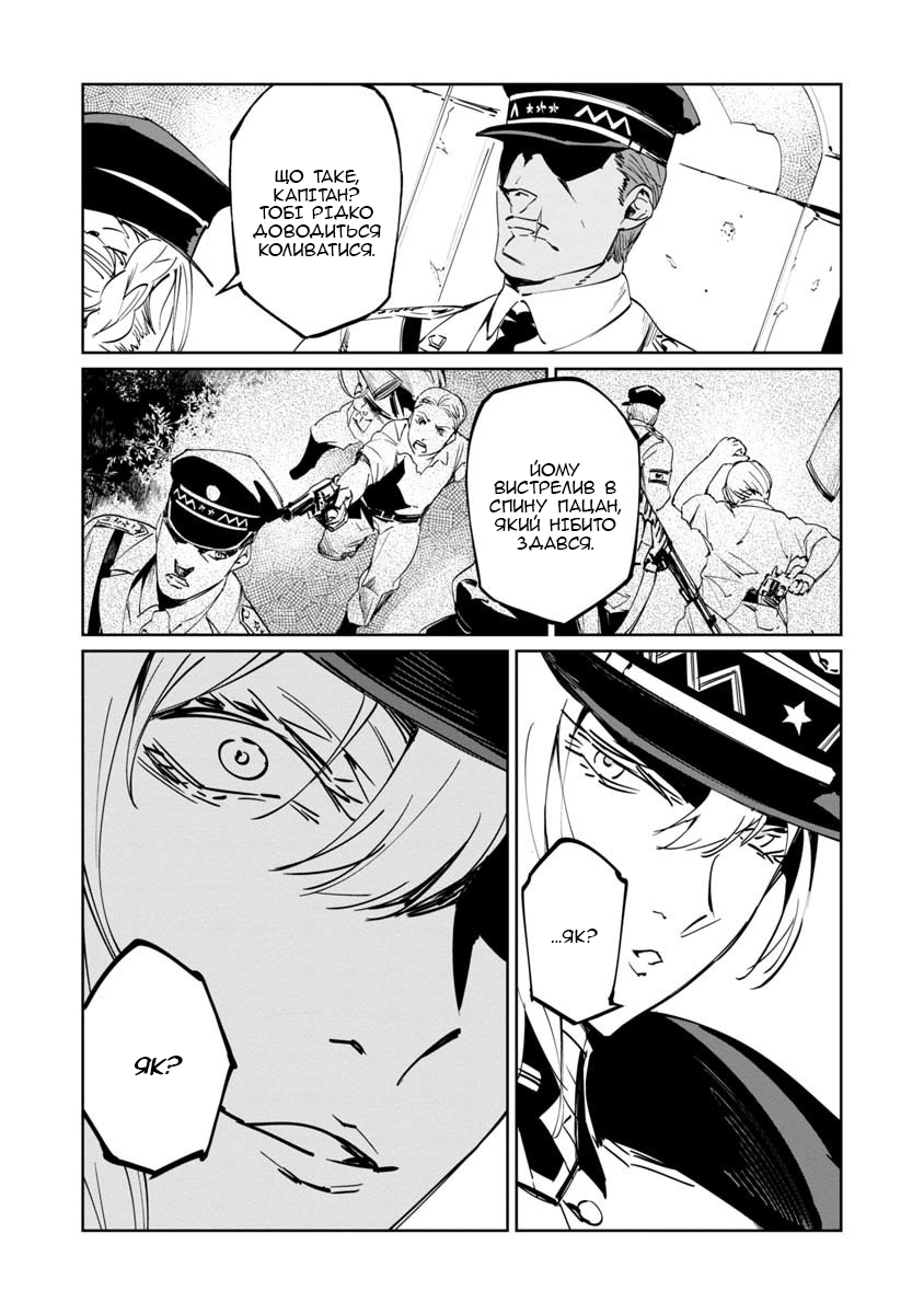 Baikoku Kikan Vol. 1 Ch. 2 第6页