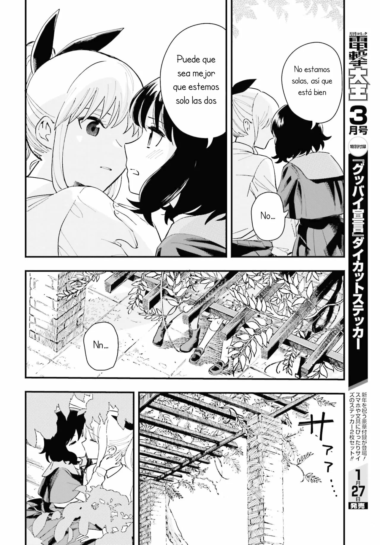 Daddy's Sexy Doll Vol. 1 Ch. 2 第11页