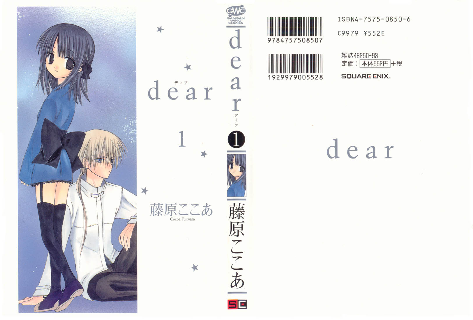 Dear Vol. 1 Ch. 1.001 第1页