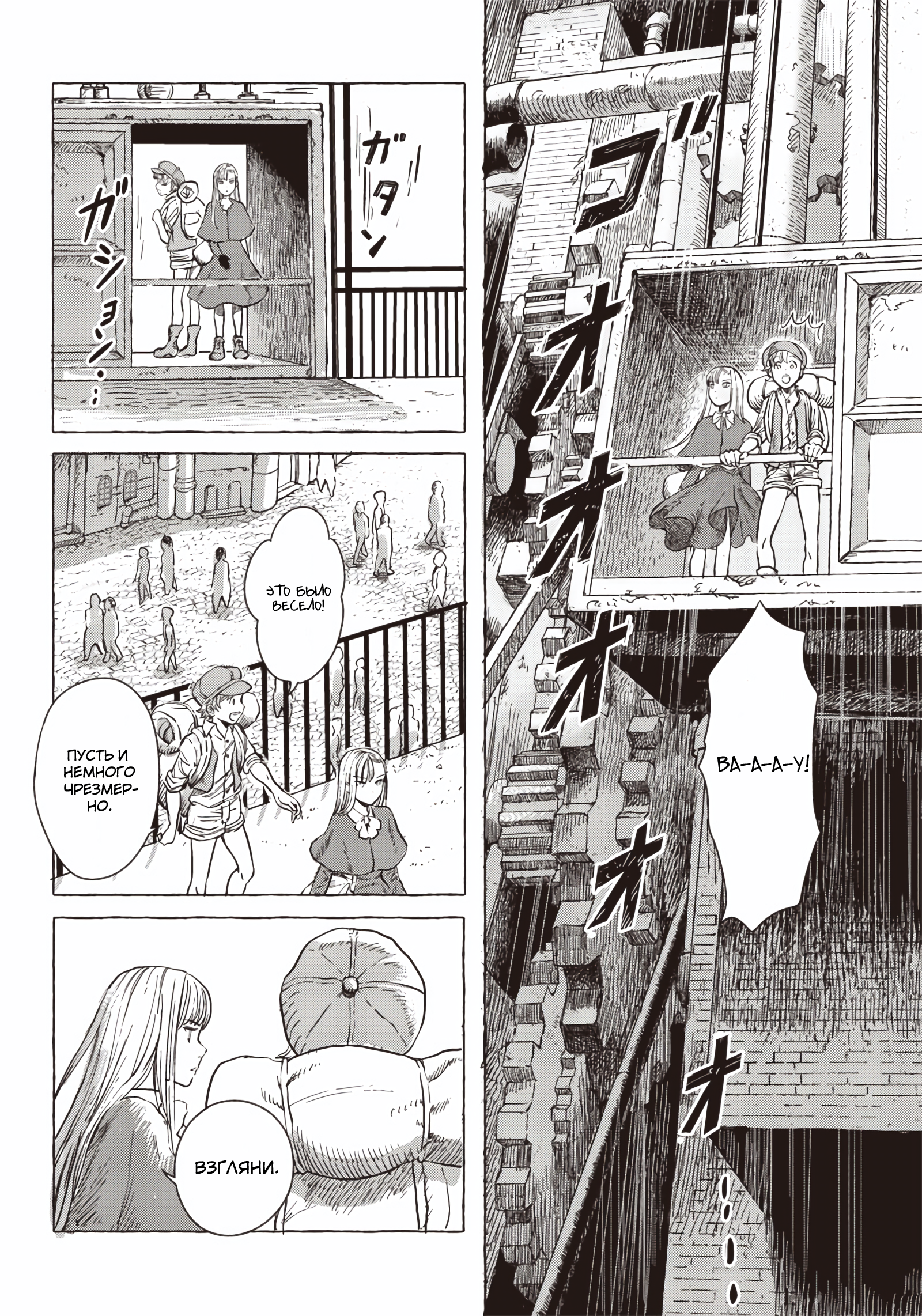 Erio to Denki Ningyou Город пара и шестерёнок 第5页