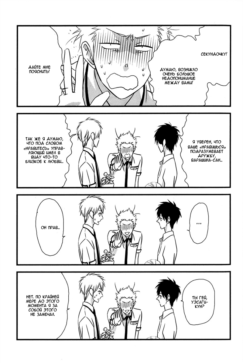 Koisuru Barairo Tenchou Vol. 1 Ch. 1 第33页