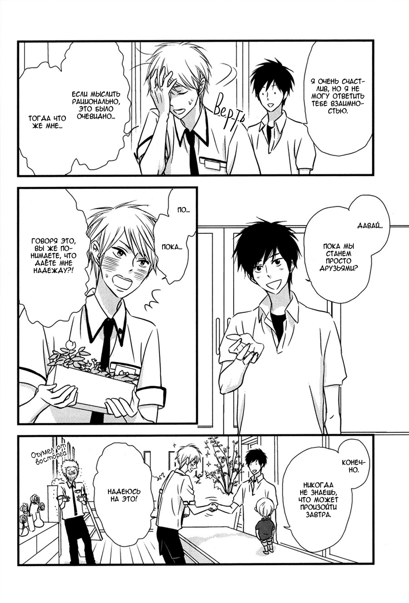 Koisuru Barairo Tenchou Vol. 1 Ch. 1 第34页