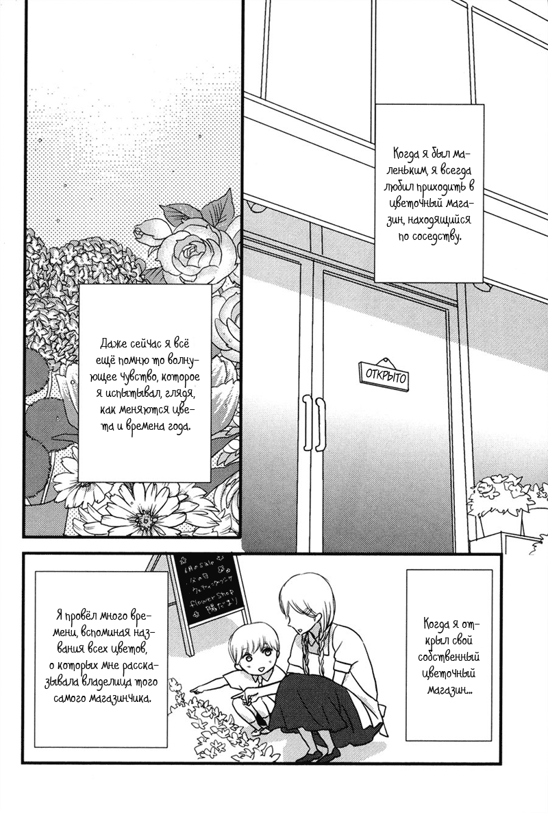 Koisuru Barairo Tenchou 第6页