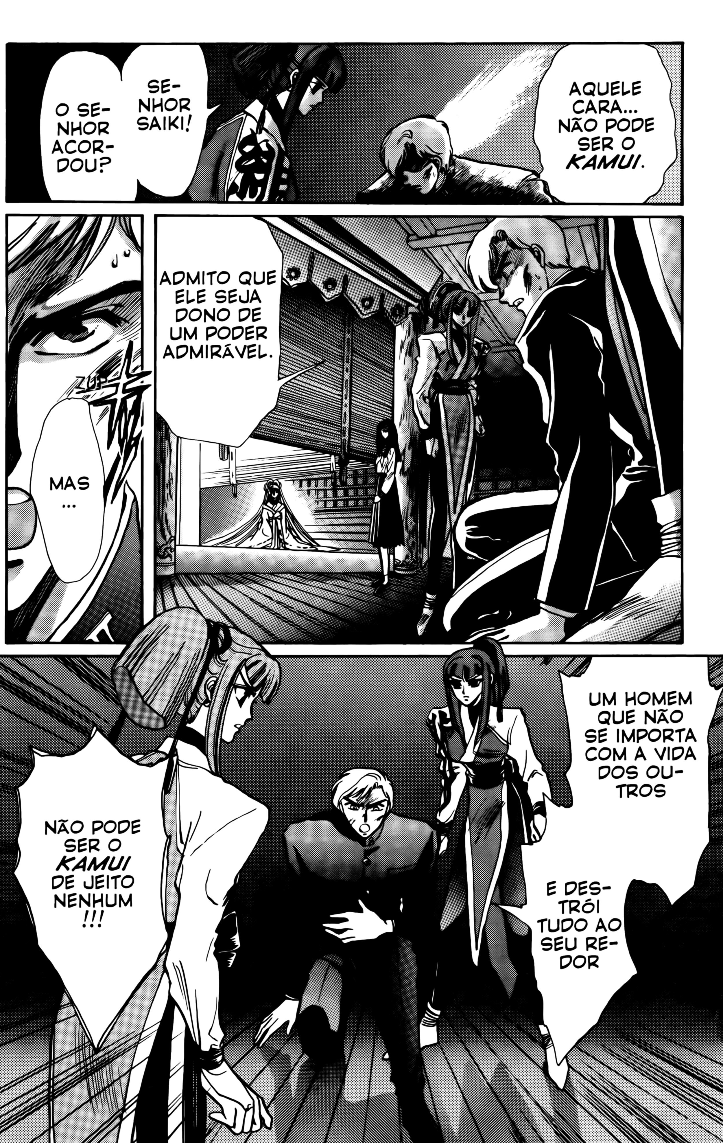 X (CLAMP) Vol. 1 Ch. 4 第12页