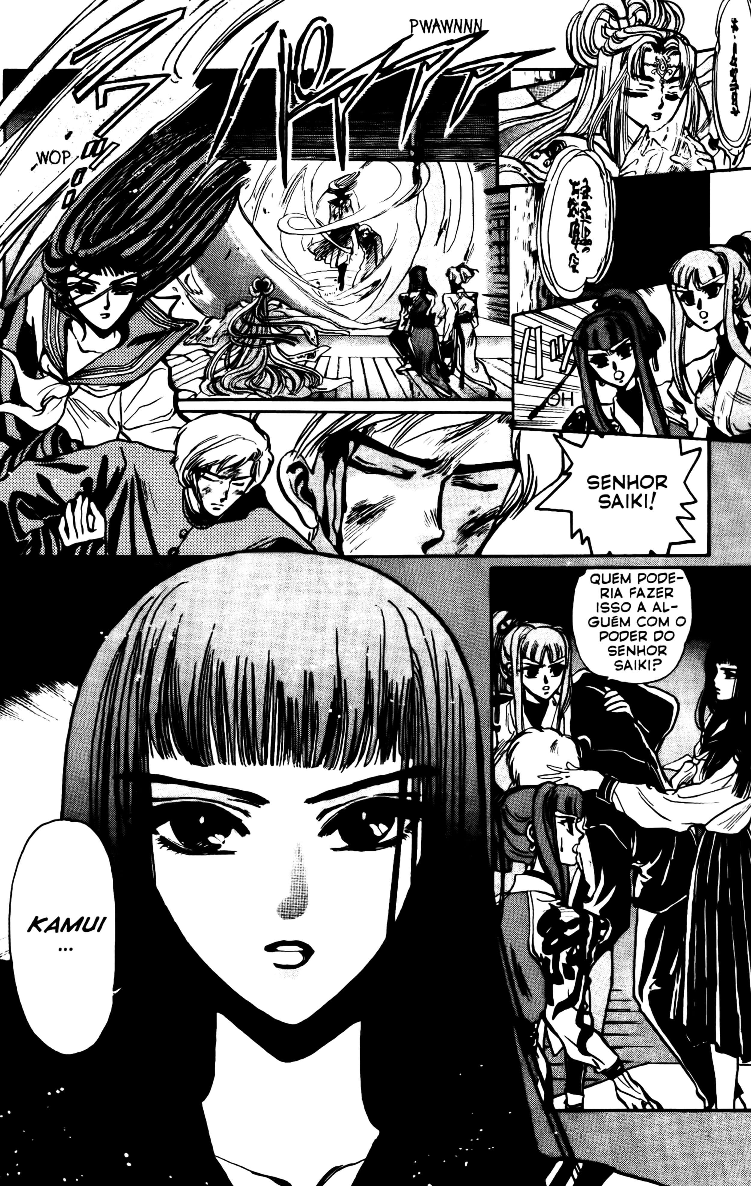 X (CLAMP) Vol. 1 Ch. 4 第9页