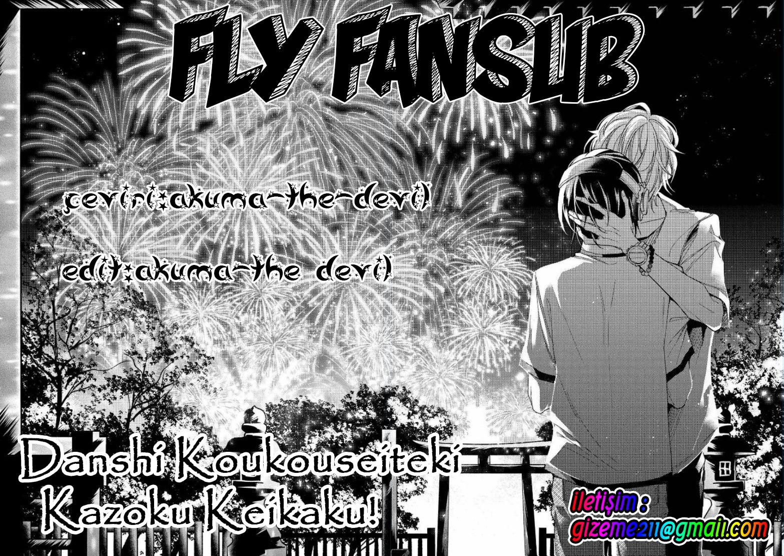 Danshi Koukouseiteki Kazoku Keikaku! Vol. 1 Ch. 4 第1页