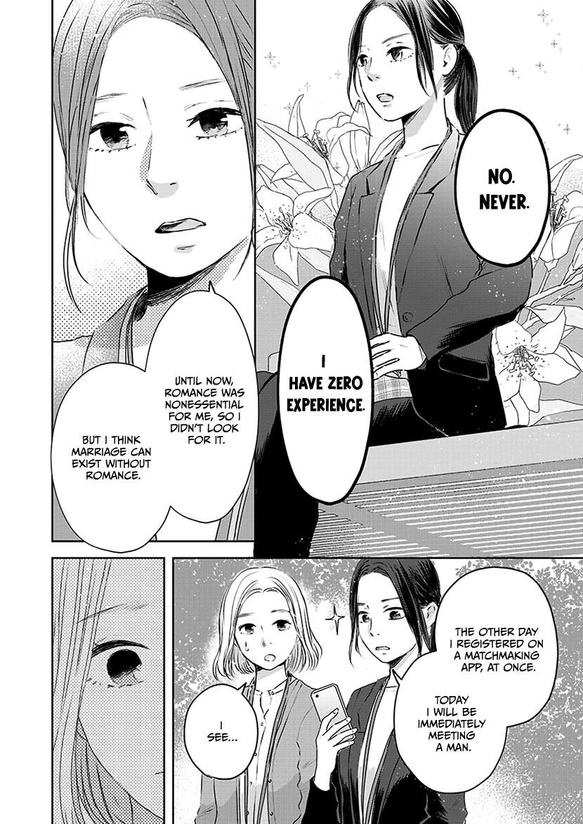 Buttagiri Konkatsu! Part A 第12页