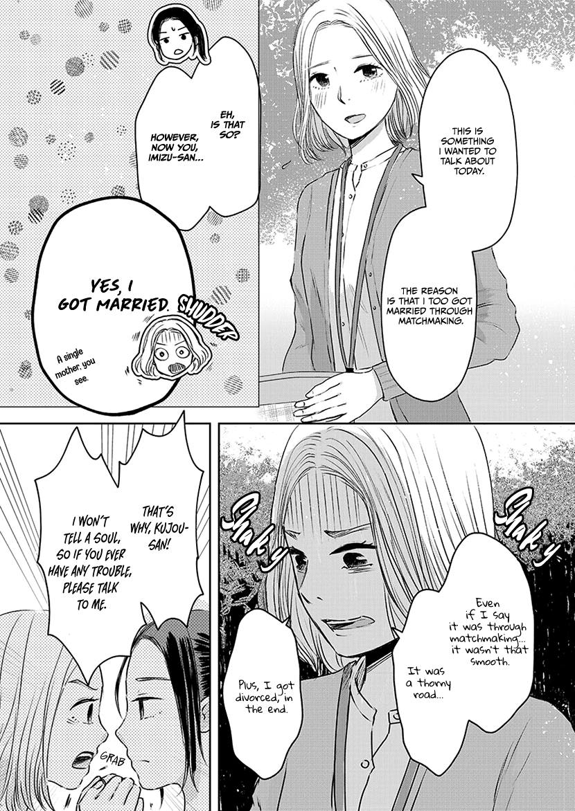Buttagiri Konkatsu! Part A 第13页