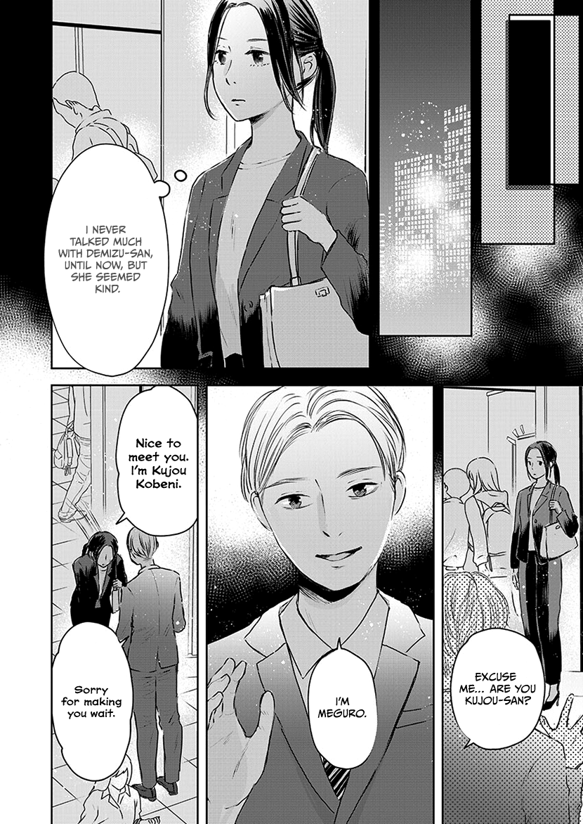 Buttagiri Konkatsu! Part A 第14页