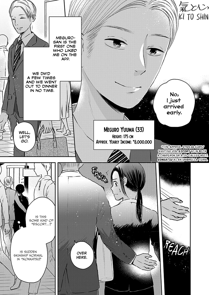 Buttagiri Konkatsu! Part A 第15页