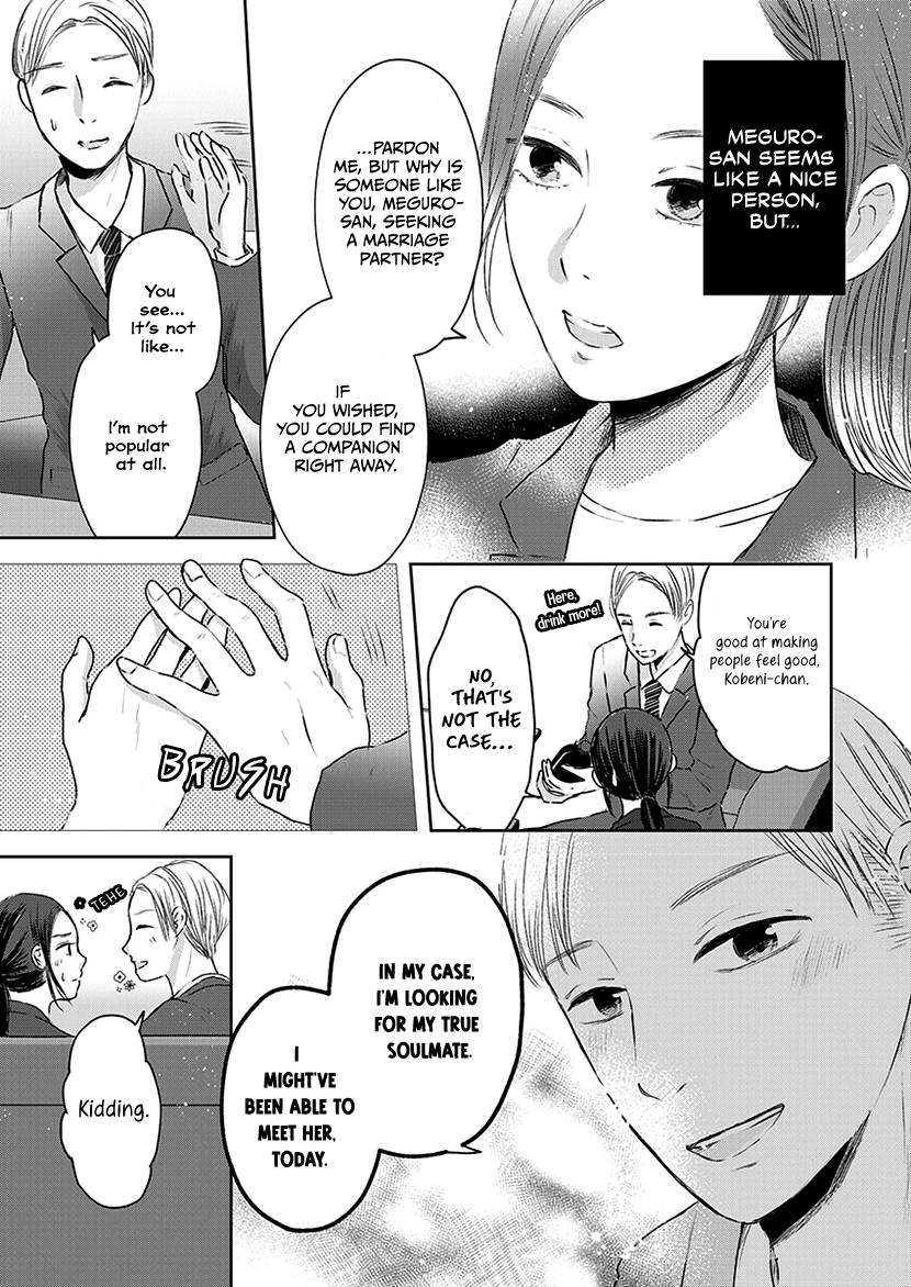 Buttagiri Konkatsu! Part A 第17页