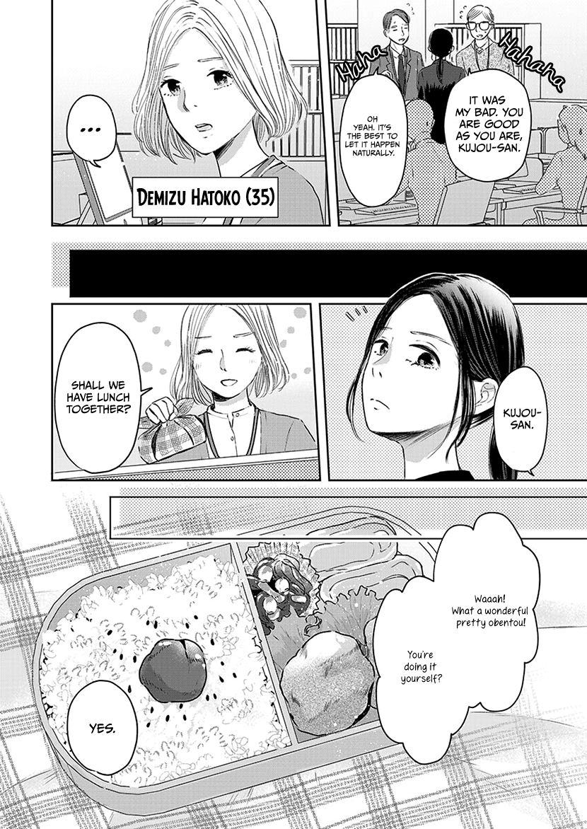Buttagiri Konkatsu! 第8页