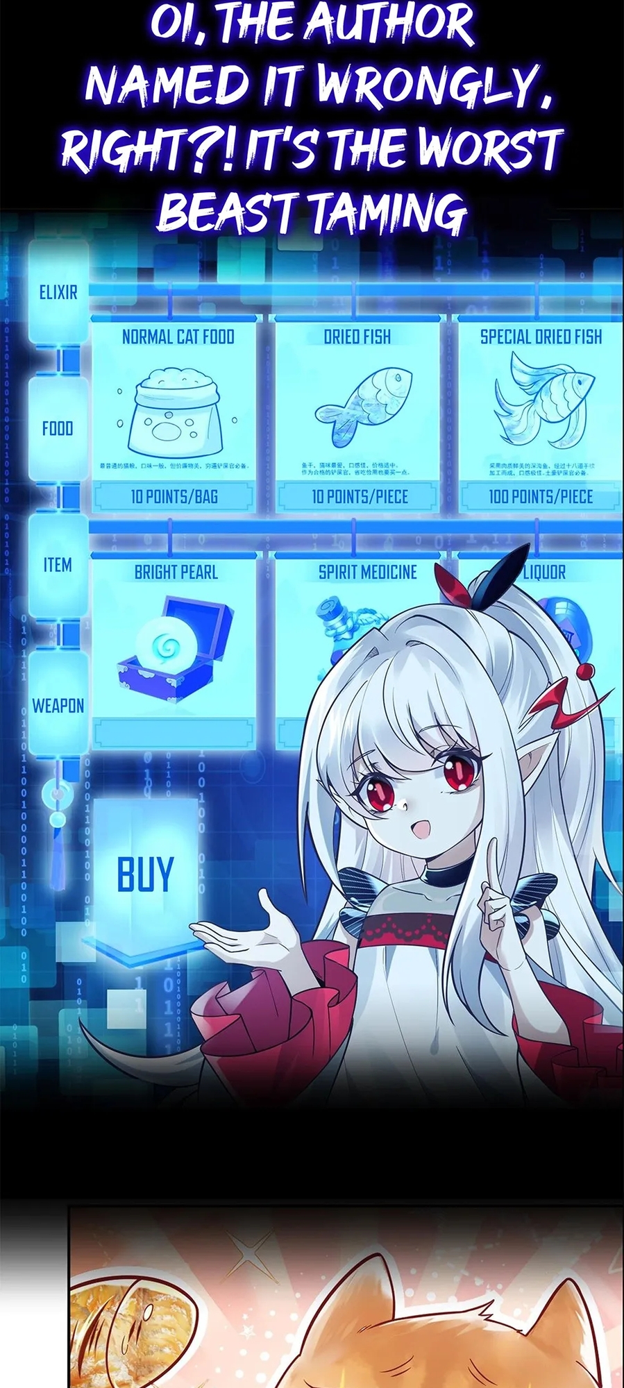 Divine Contract: Starting With A Cat Ch. 0 第10页