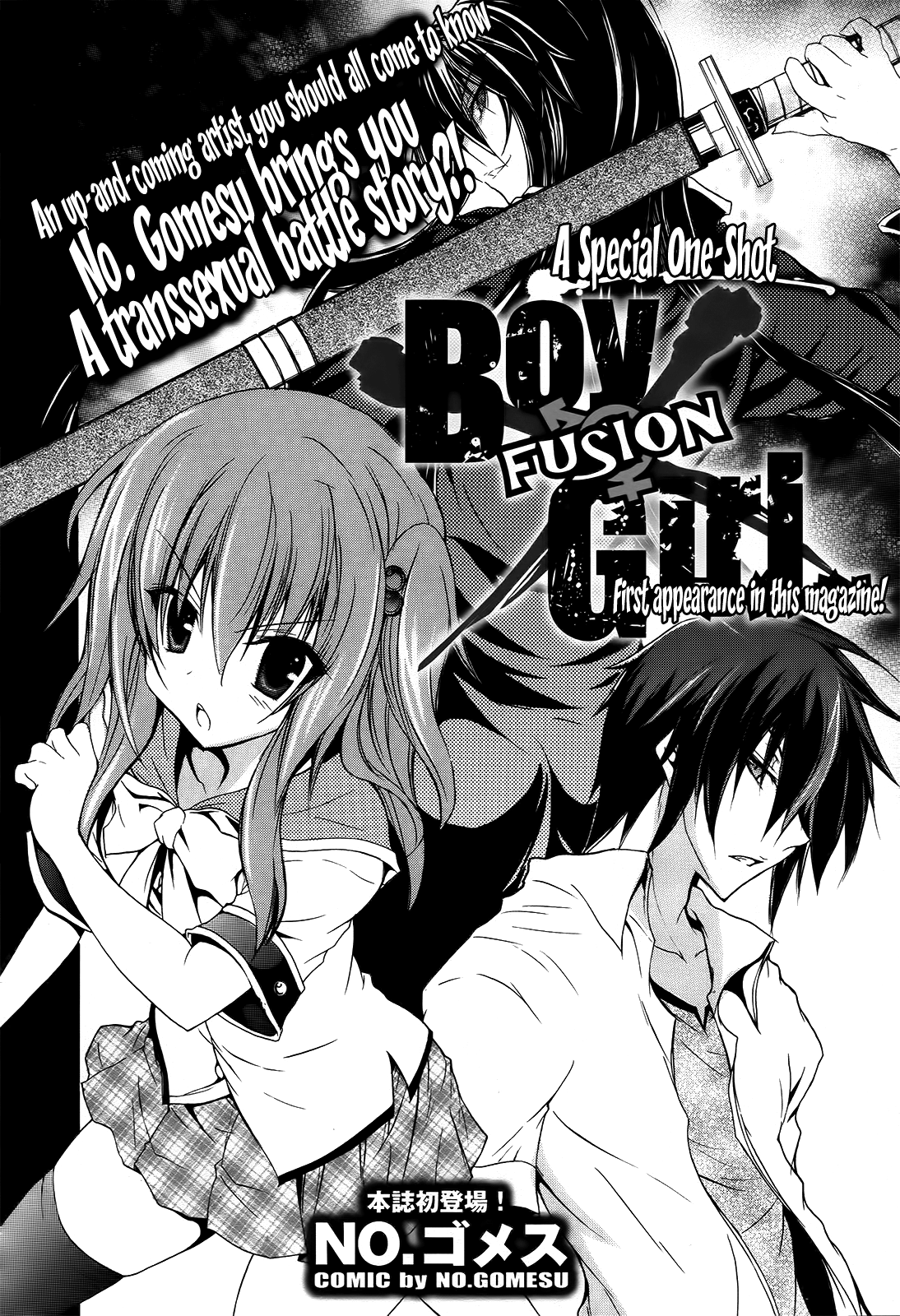 Boy + Girl Fusion 第2页