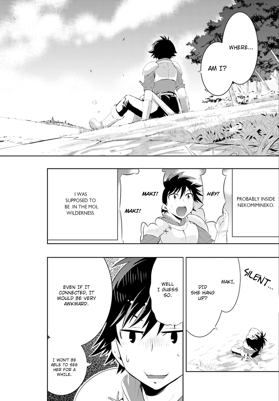 Only I Know That This World Is a Game Vol. 1 Ch. 1 第23页