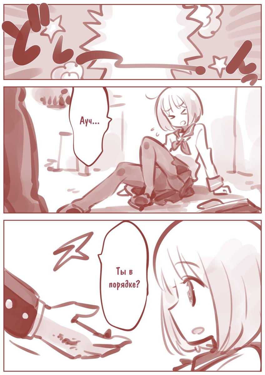 A Retro Robot Girl 第2页