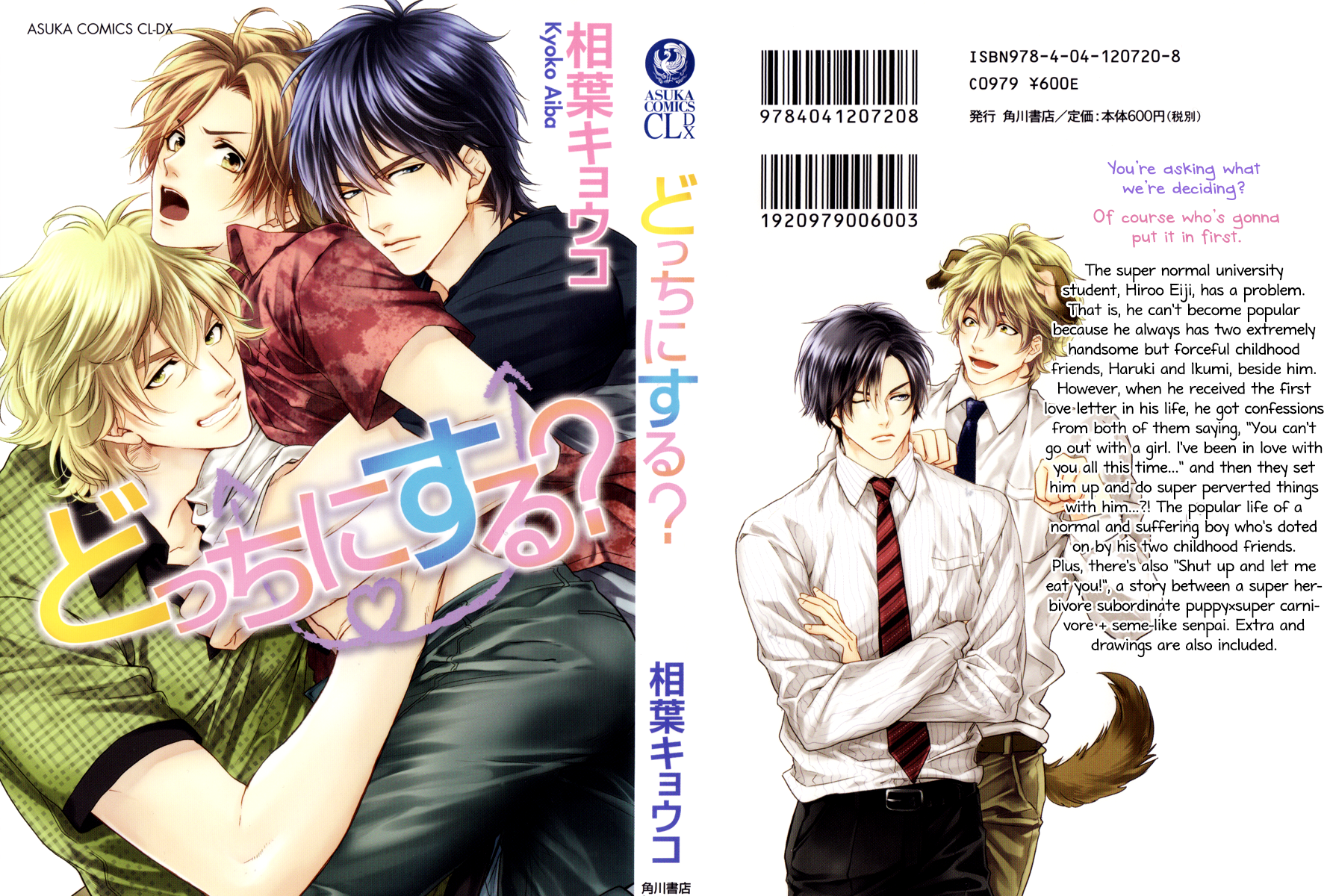 Docchi ni Suru? 第3页