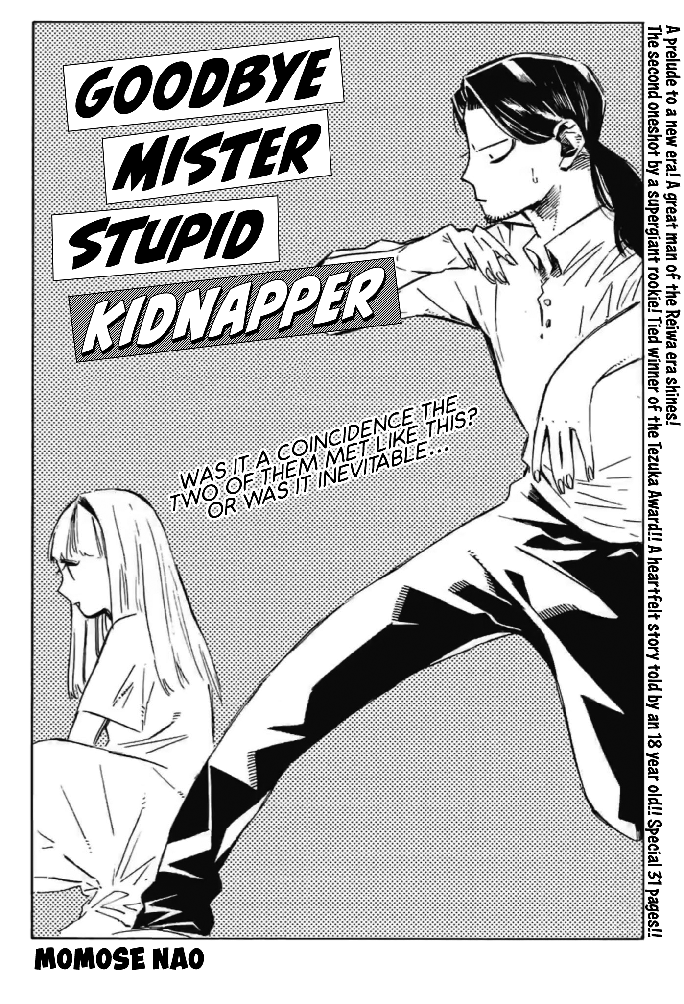 Sayonara Manuke Na Yuukaihan San Oneshot 第2页