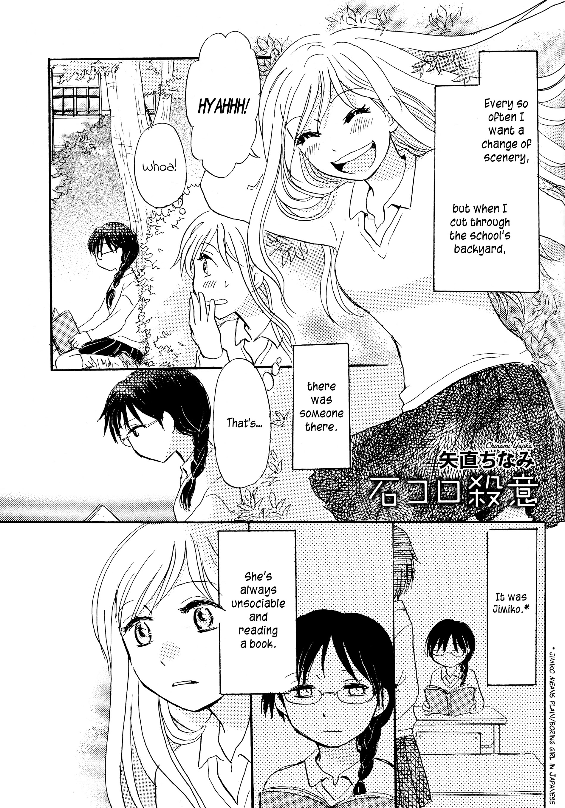 Rocks and Murderous Intents 第1页