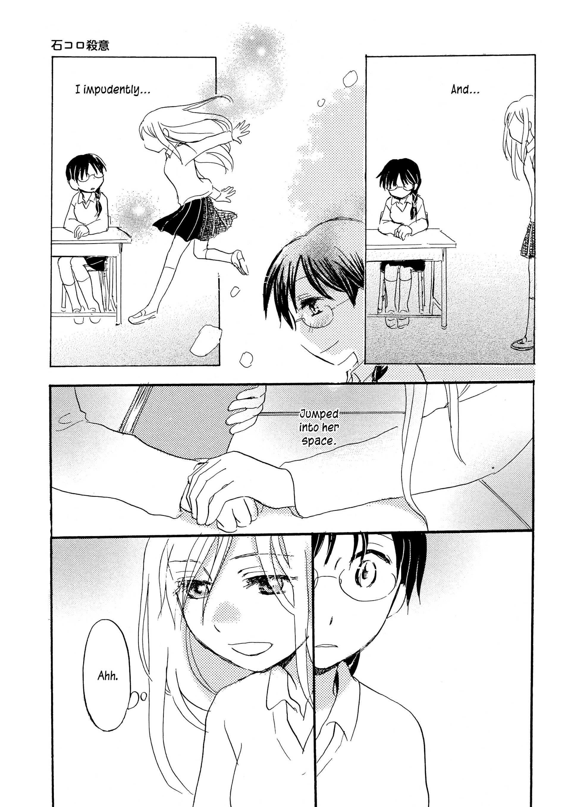 Rocks and Murderous Intents Oneshot 第21页