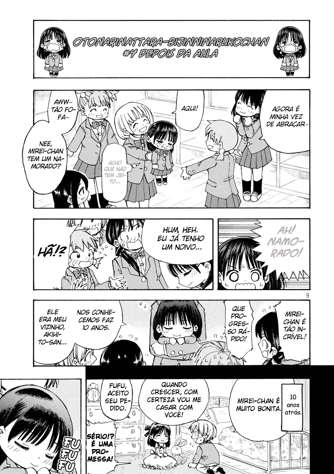 Otonaninattara Bijinninaruko-chan oneshot 第15页