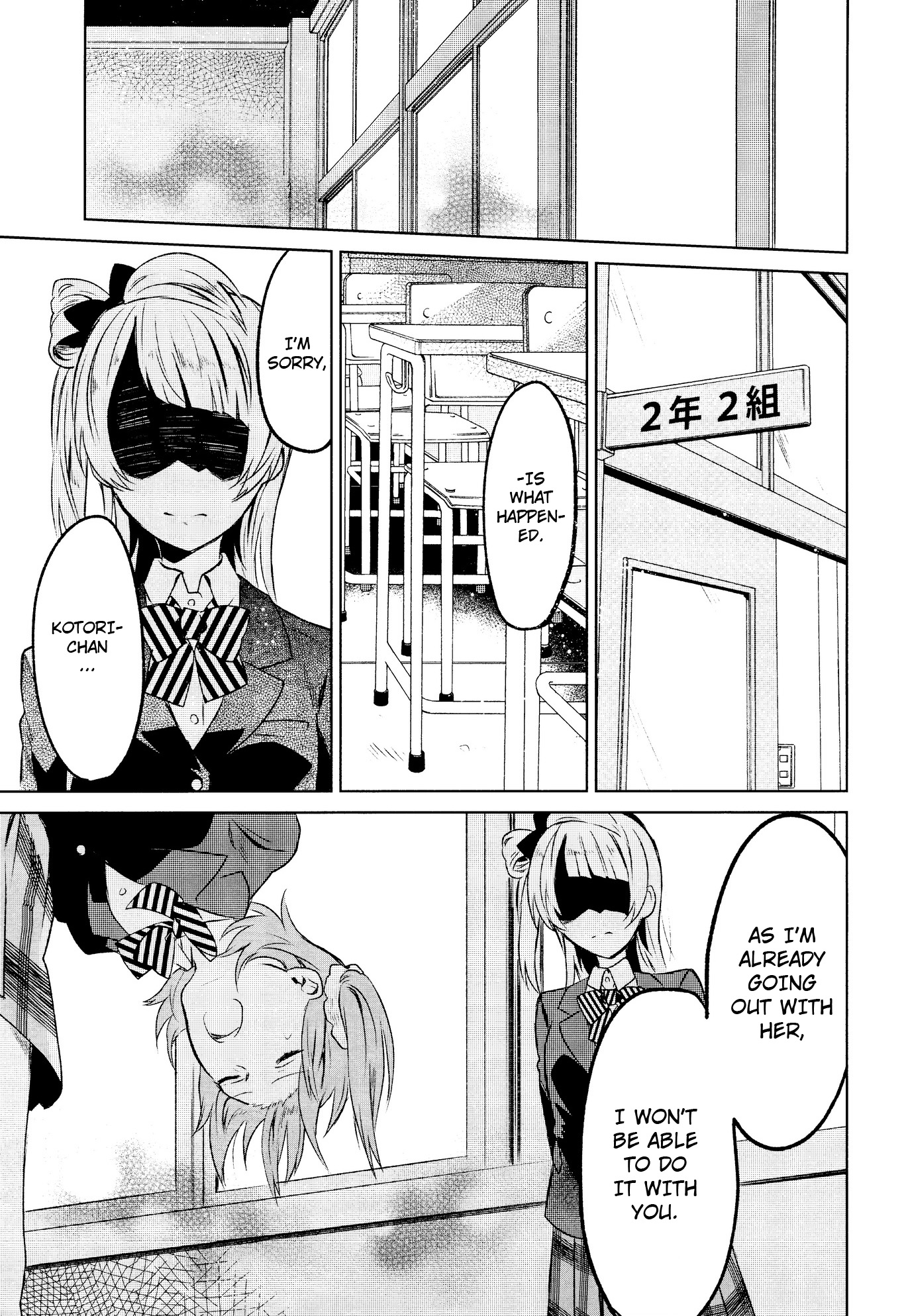 Love Live! - School Idol Days (Doujinshi) School Idol Days Part 2 第16页
