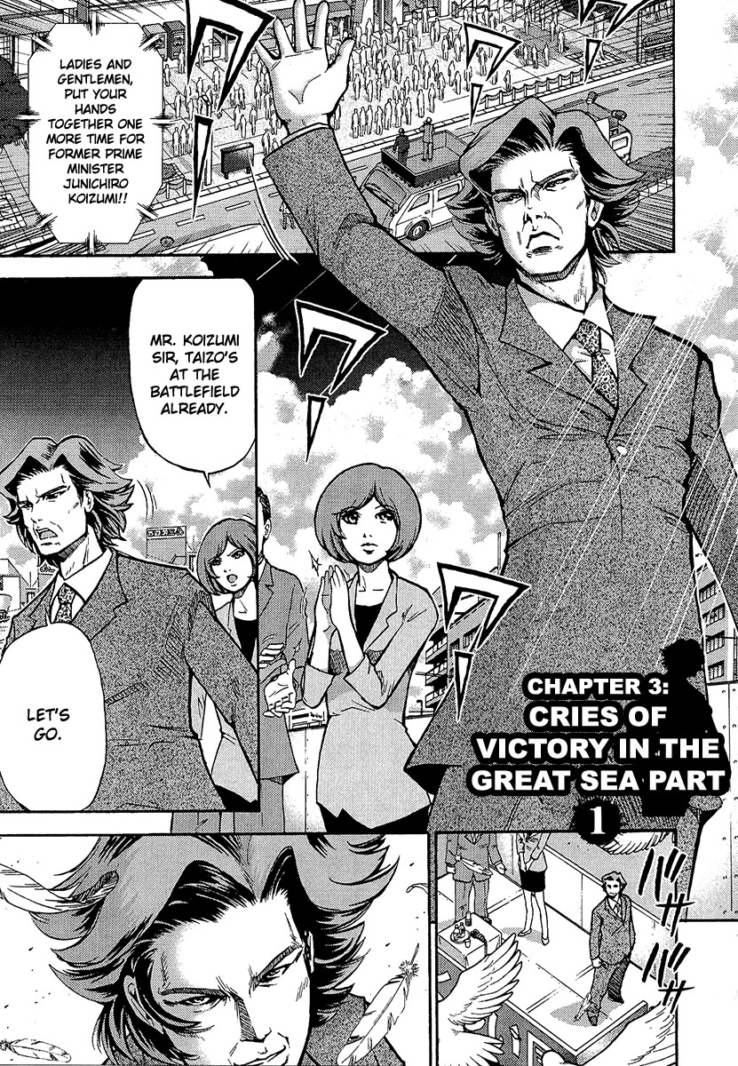 Reform with No Wasted Draws Cries of Victory in the Great Sea 1 第1页