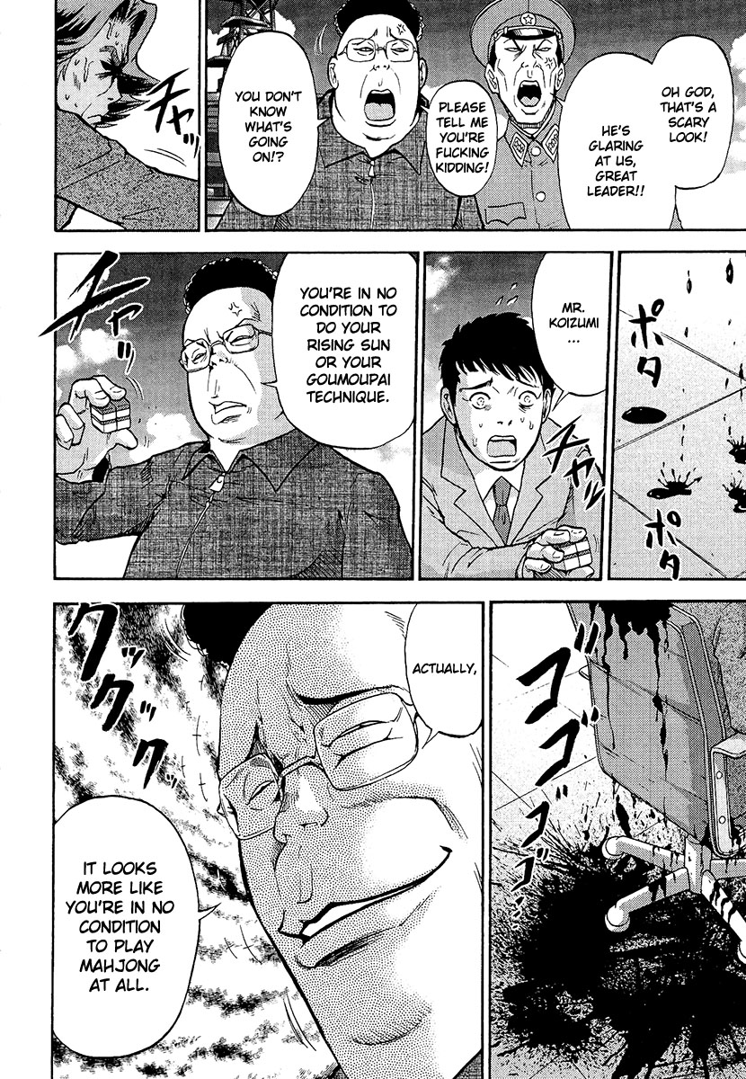 Reform with No Wasted Draws Cries of Victory in the Great Sea 1 第11页