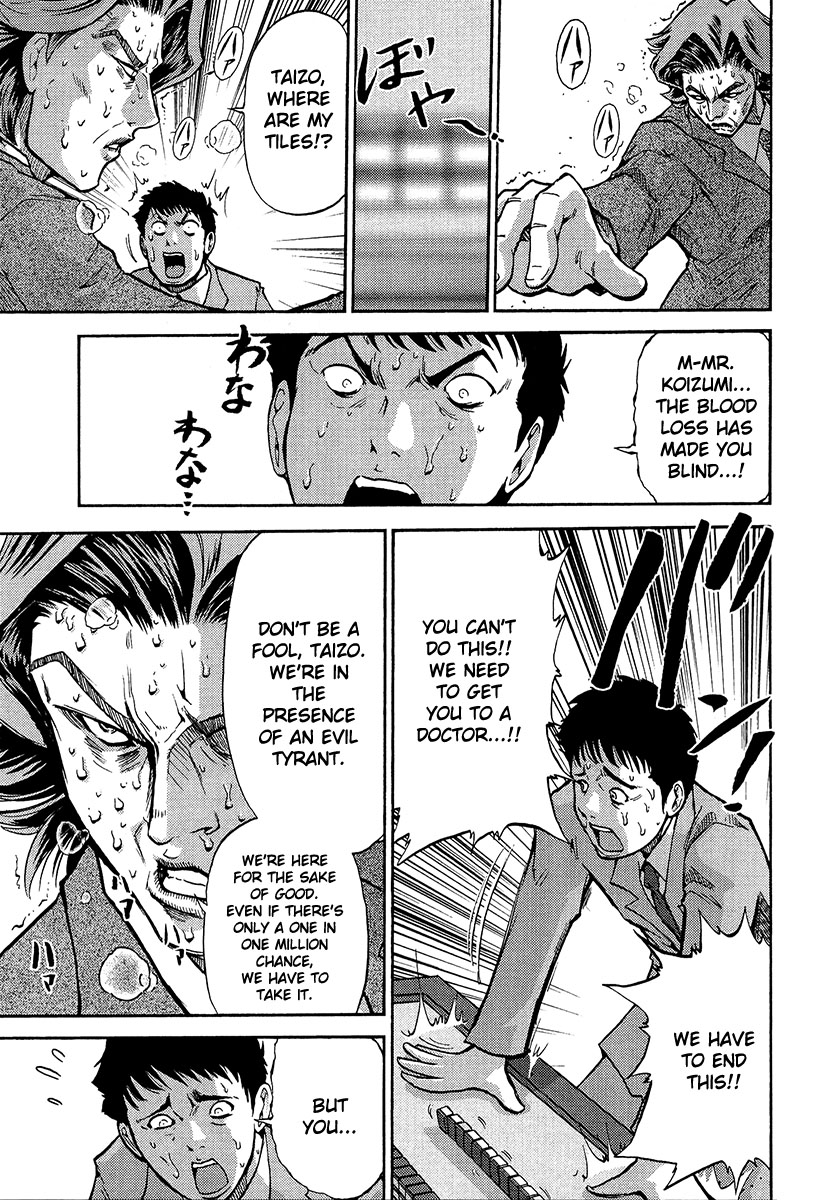 Reform with No Wasted Draws Cries of Victory in the Great Sea 1 第12页