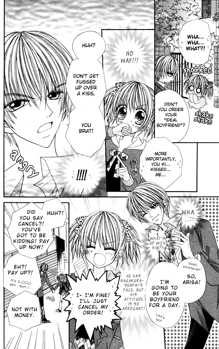 Ikenai Hokenshitsu Vol. 1 Ch. 3 第15页