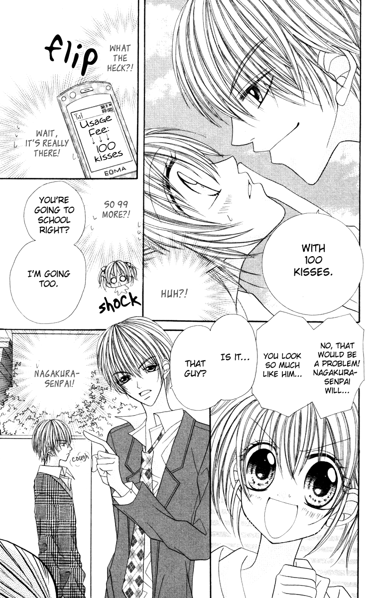 Ikenai Hokenshitsu Vol. 1 Ch. 3 第16页