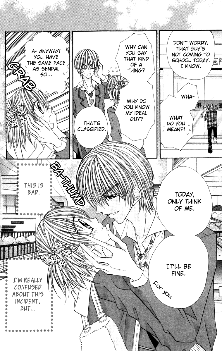 Ikenai Hokenshitsu Vol. 1 Ch. 3 第17页