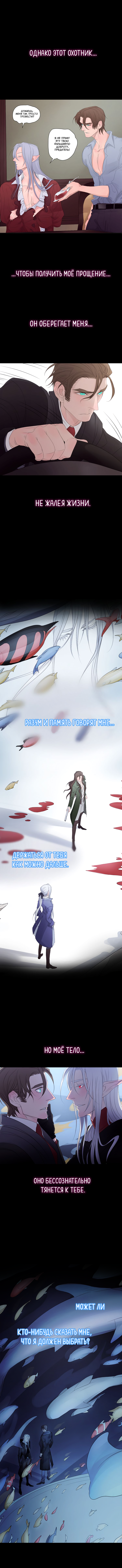 Vampire and Hunter Пролог 第2页