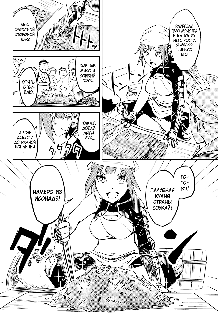 Hinowa ga Yuku! Сражение у замка Рюмоджу 第12页