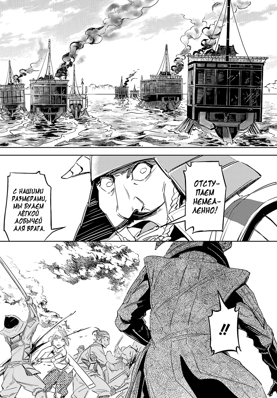 Hinowa ga Yuku! Сражение у замка Рюмоджу 第34页