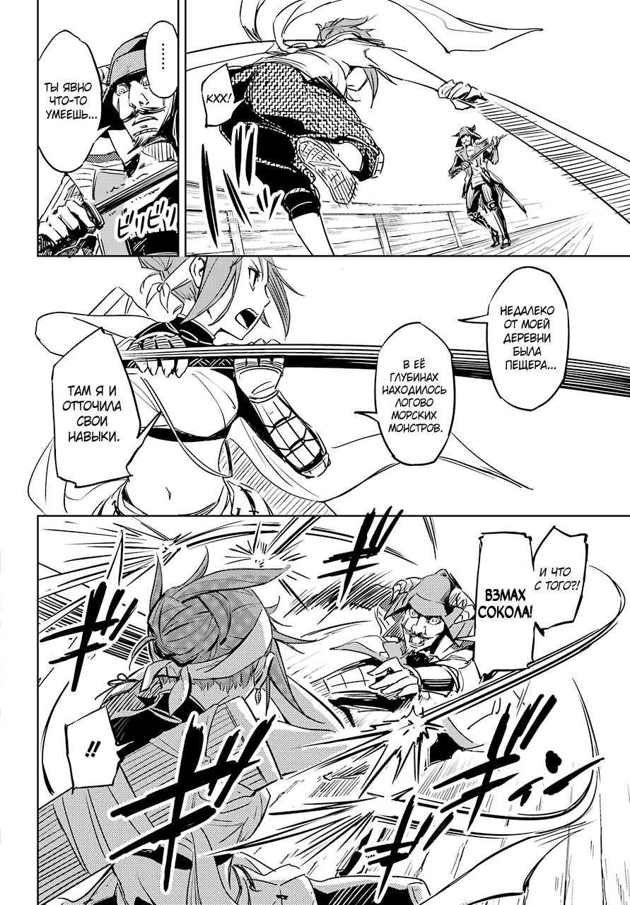 Hinowa ga Yuku! Сражение у замка Рюмоджу 第36页