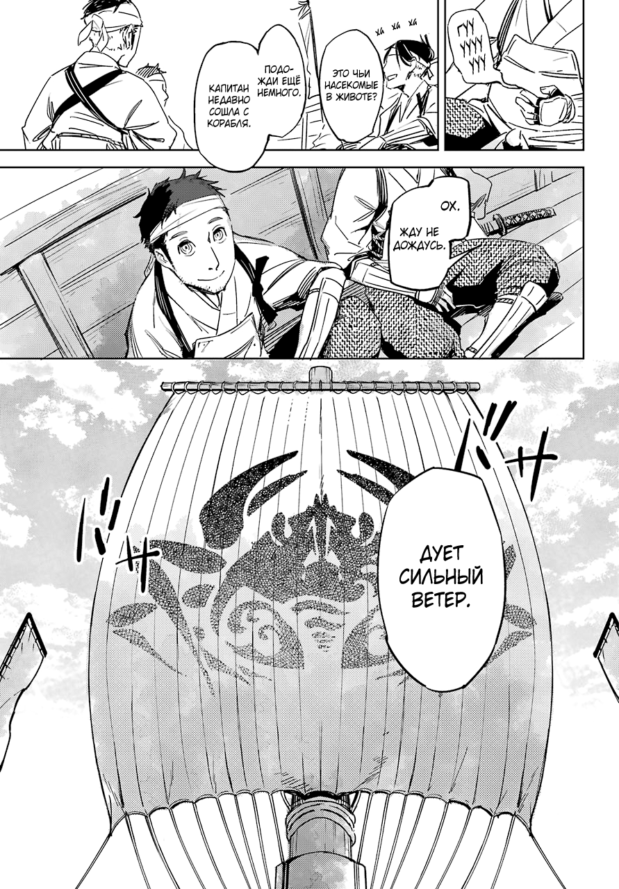 Hinowa ga Yuku! Сражение у замка Рюмоджу 第5页