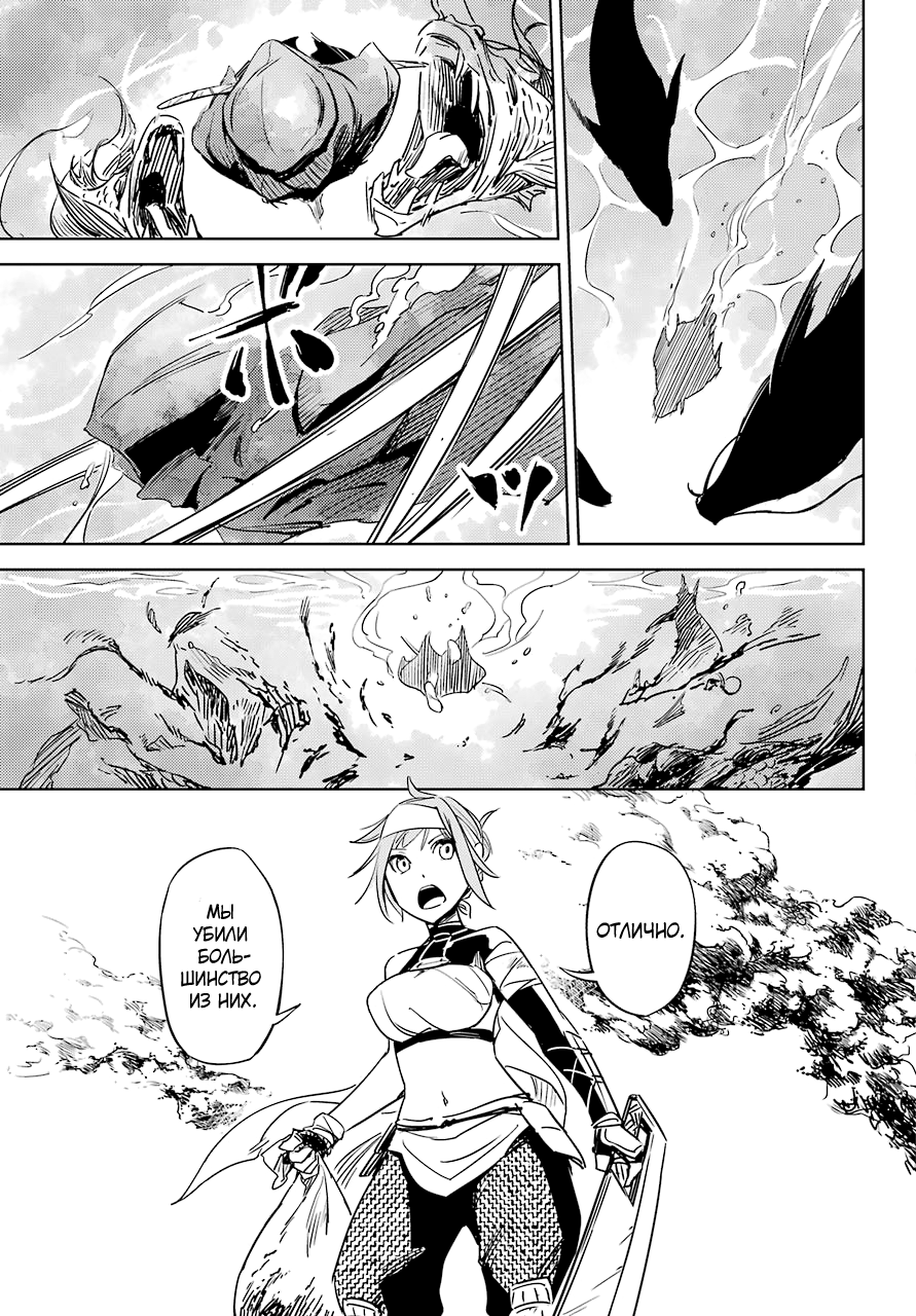 Hinowa ga Yuku! Сражение у замка Рюмоджу 第45页