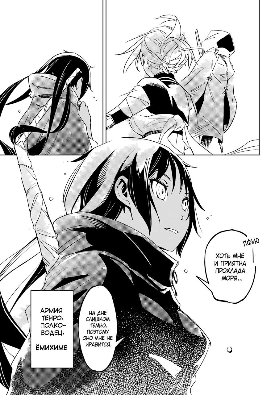 Hinowa ga Yuku! Сражение у замка Рюмоджу 第47页